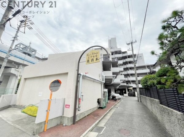 エクセル北青木