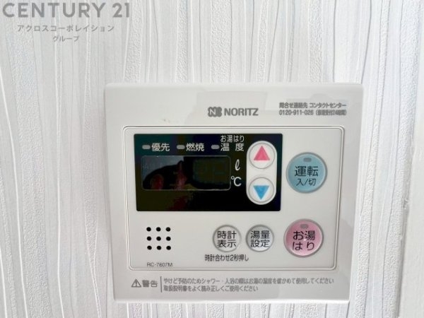 メゾン越木岩A棟