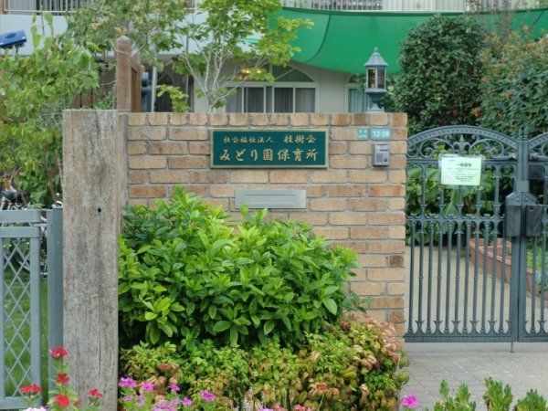 西宮市津門呉羽町の中古一戸建て(みどり園保育所)