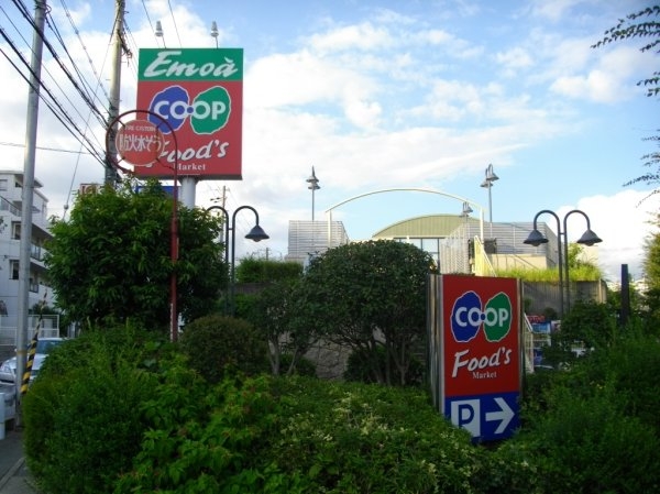 モンテベルデ甲陽園(コープ甲陽園)