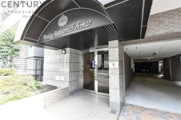 プレステージ六甲道駅前