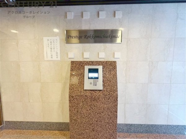 プレステージ六甲道駅前