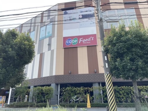 藤和シティホームズ西宮東町(生活協同組合コープこうべコープ西宮南)