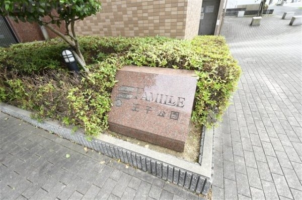 ファミール王子公園