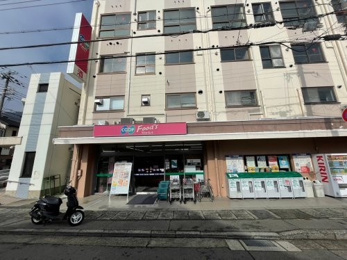 鶴甲コーポ24号館(生活協同組合コープこうべコープ鶴甲)