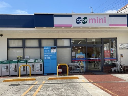 芦屋市三条町の中古一戸建て(生活協同組合コープこうべコープミニ西芦屋)
