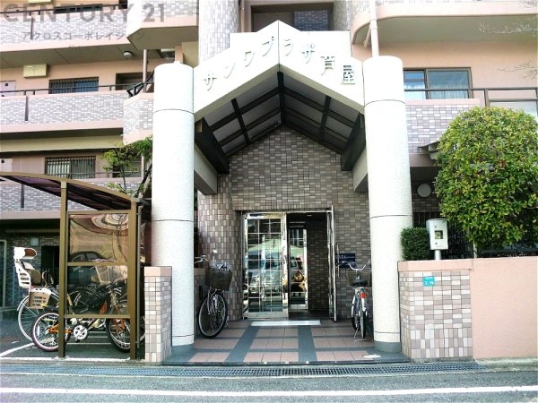 サンワプラザ芦屋