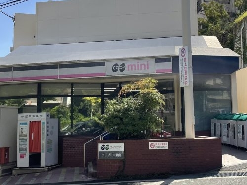 芦屋市東山町の中古一戸建て(生活協同組合コープこうべコープミニ東山)