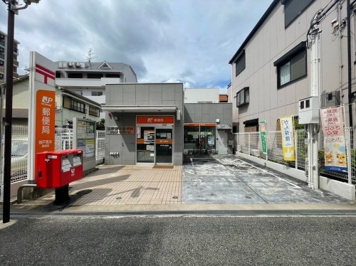 神戸市東灘区青木２丁目新築一戸建て(神戸青木郵便局)