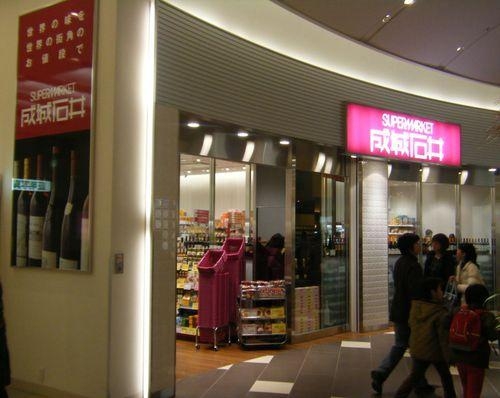 西宮グリーンマンション2号館(成城石井阪急西宮ガーデンズ店)