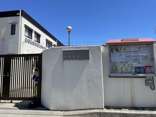 西宮市上田中町新築一戸建て(西宮市立鳴尾東保育所)