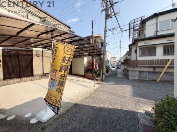 西宮市六軒町売り土地