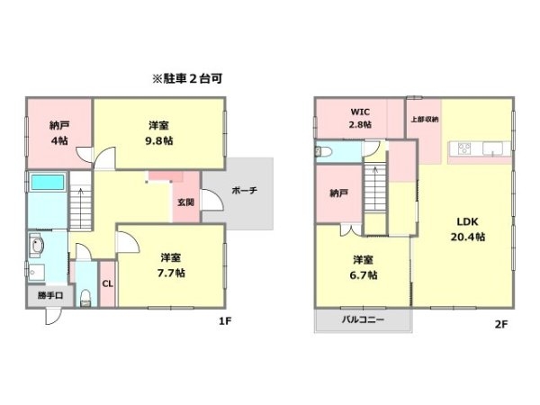 西宮市上甲東園５丁目中古戸建
