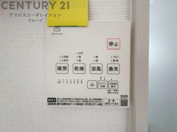 西宮市生瀬東町1期　全8区画