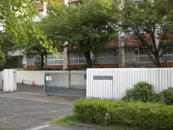 武庫川あおぞらのまち25号棟(西宮市立高須中学校)
