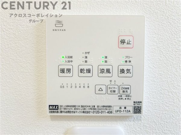 西宮市名塩平成台の中古一戸建て