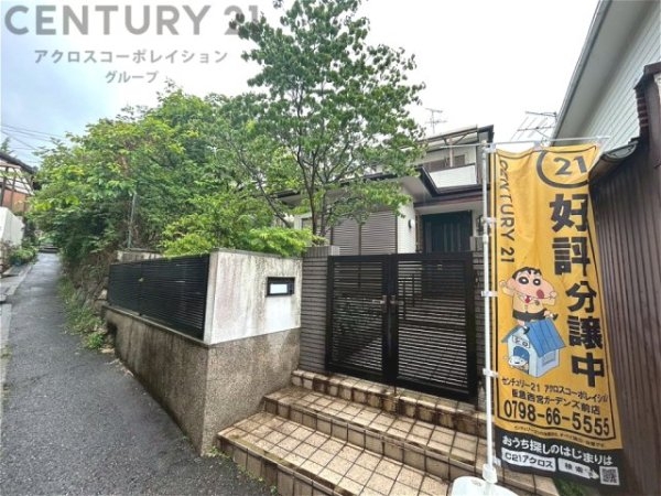 西宮市上ケ原山手町売り土地