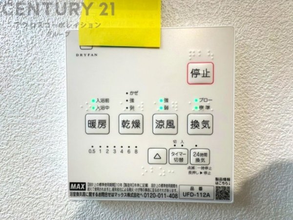 ジークレフ第2武庫川