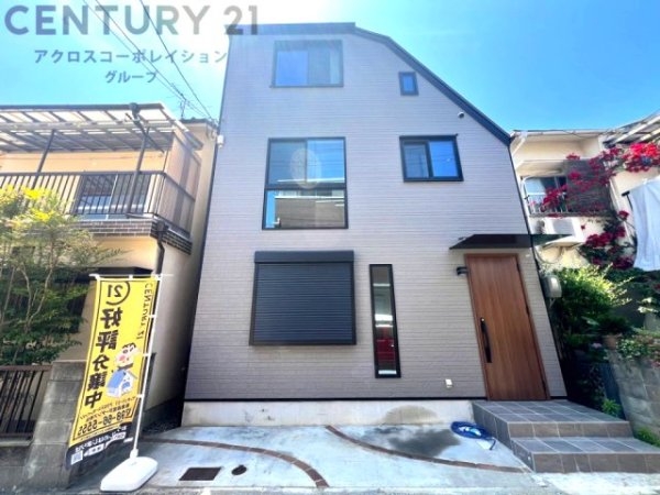 西宮市小松町1丁目中古戸建