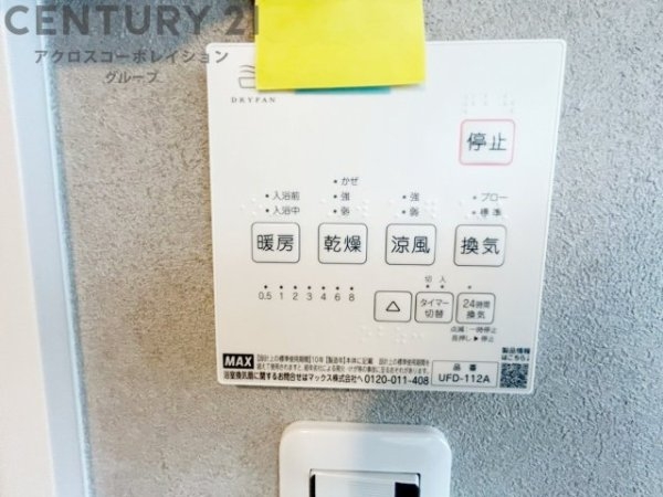 コボリマンション甲東園