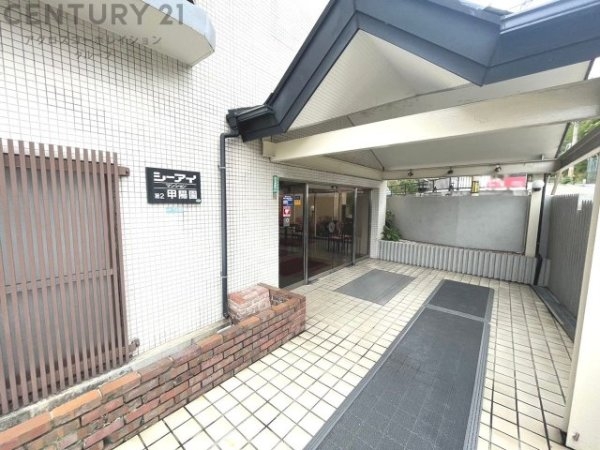 シーアイマンション第2甲陽園
