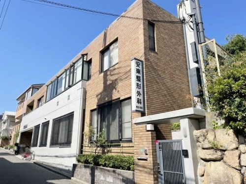 芦屋市翠ケ丘町の中古一戸建て(安東整形外科)