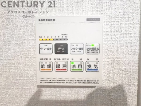 ハートフルタウン神戸東灘区魚崎南町6丁目　全2区画