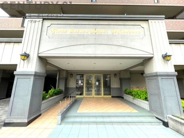 ライオンズガーデン魚崎壱番館
