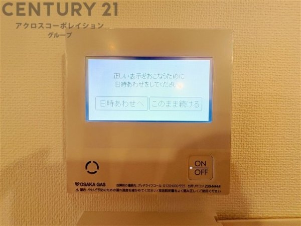 神戸市灘区記田町1丁目新築一戸建て