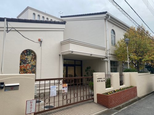 神戸市東灘区住吉南町３丁目の土地(神戸市立遊喜幼稚園)