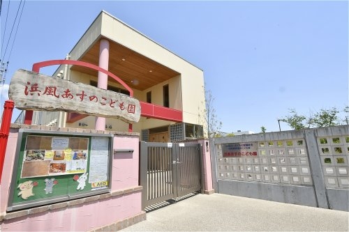 芦屋浜第一住宅9-2号棟(浜風あすのこども園)