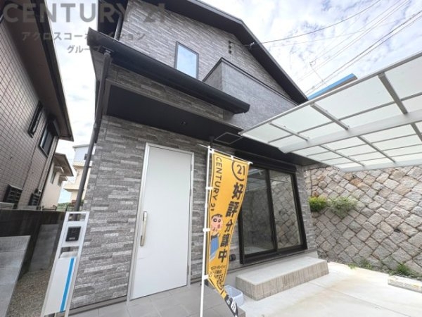 神戸市灘区鶴甲2丁目中古戸建