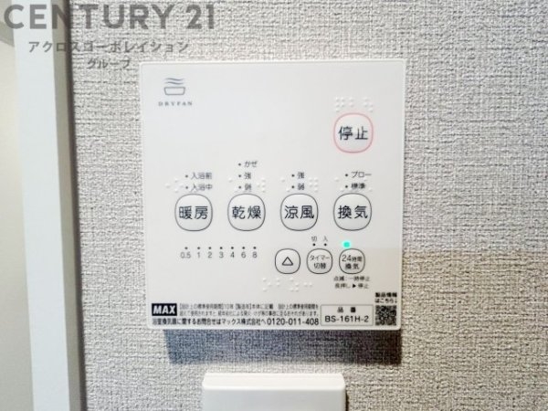 ロイヤルヒル芦屋
