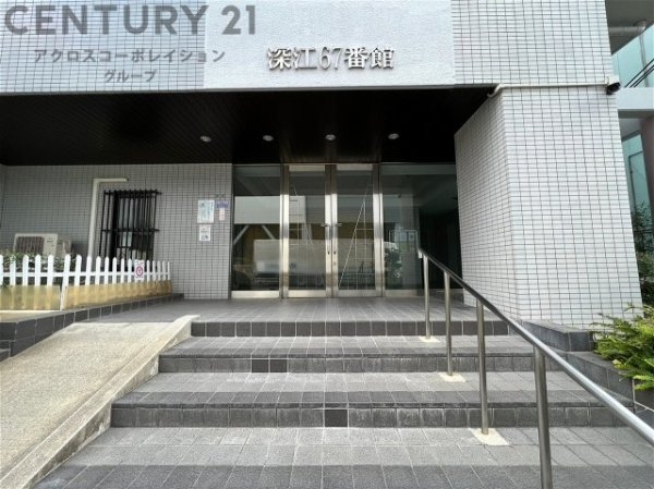 深江67番館