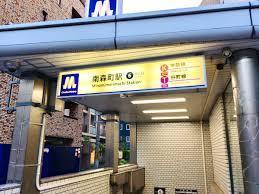 ラインビルド天神橋(南森町駅(Osaka　Metro堺筋線))