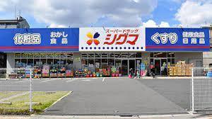 ユニハイツ新深江(スーパードラッグシグマ深江南店)