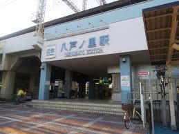 セレッソコート八戸ノ里ハートランドサウスビュー(八戸ノ里駅(近鉄奈良線))