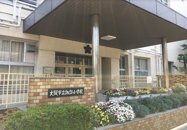 コスモシティガーデンズ城東(大阪市立諏訪小学校)