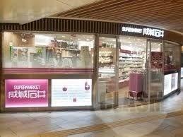 プレステージ新大阪(成城石井地下鉄新大阪店)
