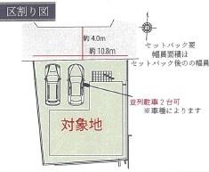豊中市利倉2丁目の新築一戸建(区画図)