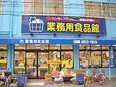 朝日プラザアルティマタワーズ(業務用食品館城東中央店)