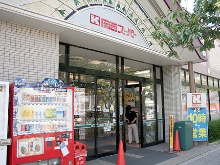 都島ビューハイツ(関西スーパー内代店)