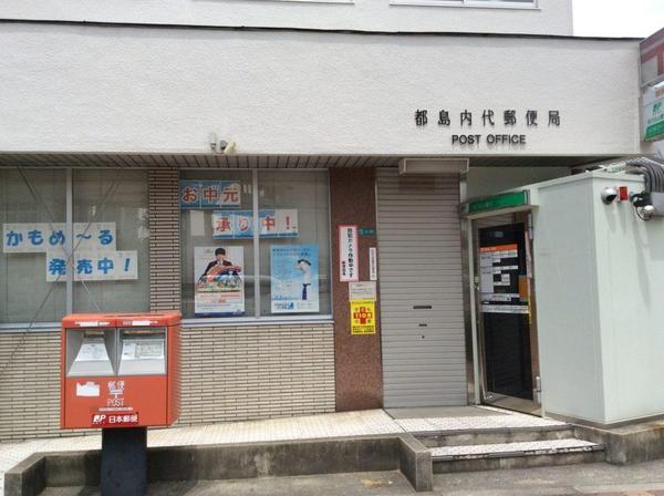 都島ビューハイツ(都島内代郵便局)