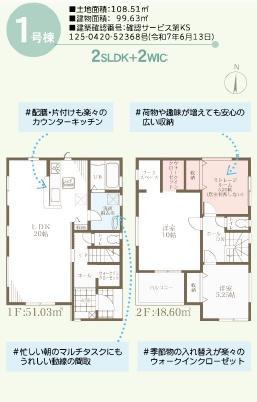 大阪市東住吉区住道矢田4丁目の新築一戸建