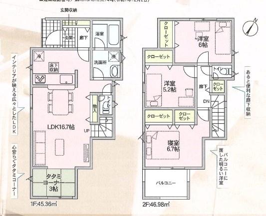 枚方市渚東町の新築一戸建