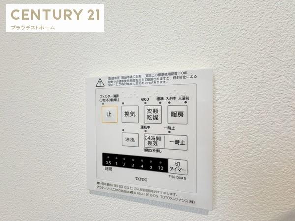 枚方市茄子作１丁目の新築一戸建