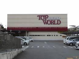 枚方市黄金野１丁目の新築一戸建(トップワールド牧野店)