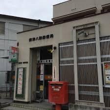 摂津市鳥飼西２丁目の新築一戸建(摂津八防郵便局)
