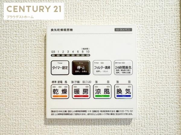 枚方市渚東町の新築一戸建
