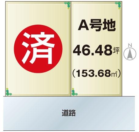 大阪市旭区清水２丁目の土地